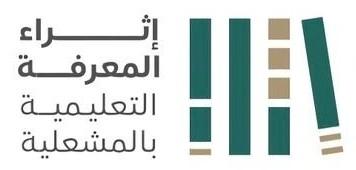 جمعية إثراء المعرفة